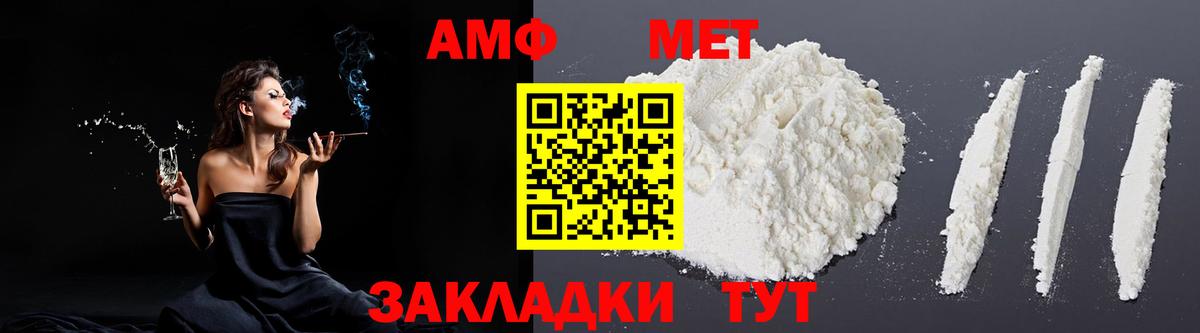 АМФЕТАМИН 97% Воронеж