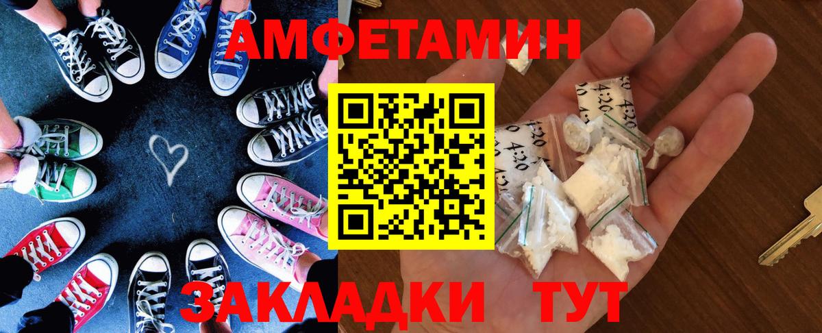 Amphetamine VHQ  Вход с VPN  АМФЕТАМИН  Воронеж 