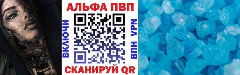 Alfa_PVP кристаллы  Воронеж 