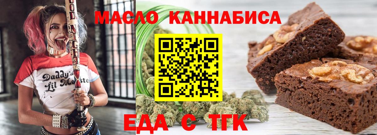 Печенье с ТГК конопля Воронеж