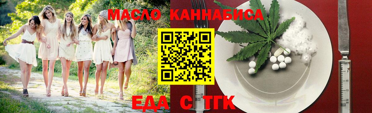 Воронеж  Печенье с ТГК конопля  Вход с VPN 