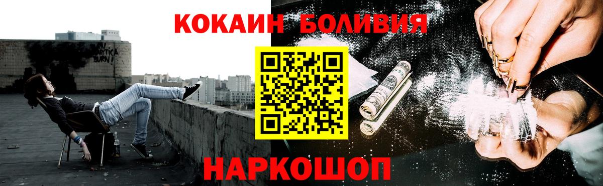 Cocaine Перу  Cocaine VHQ  Cocaine  Вход с VPN  Воронеж 