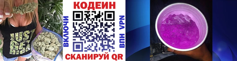 где купить наркотик  Воронеж  Кодеин Purple Drank 