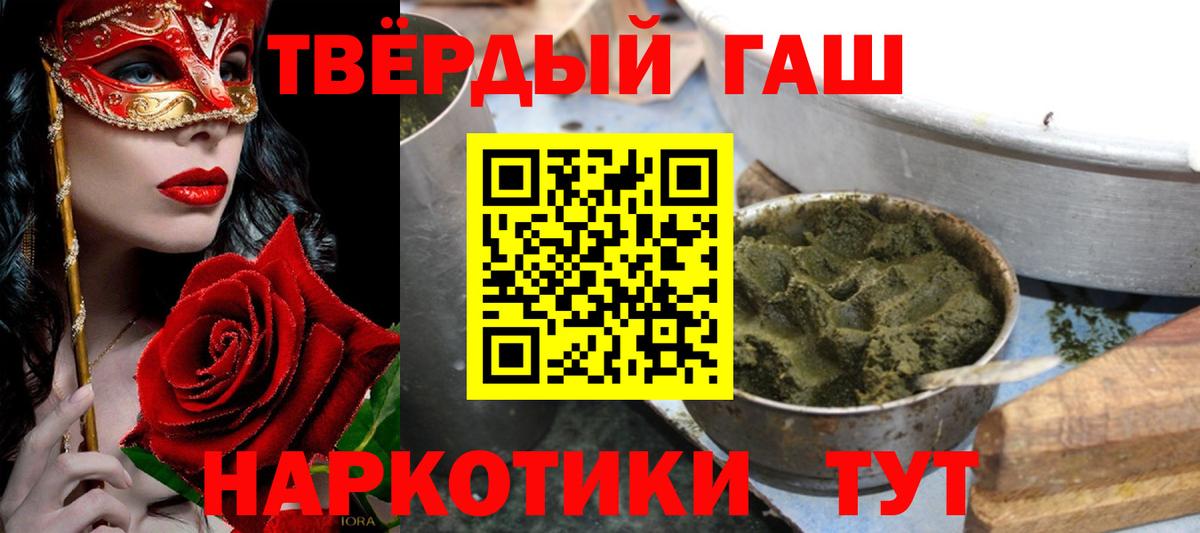 где купить наркоту  Вход с VPN  Воронеж  Гашиш Cannabis  Гашиш 