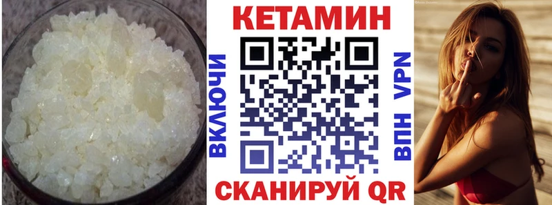 Кетамин VHQ  Воронеж 