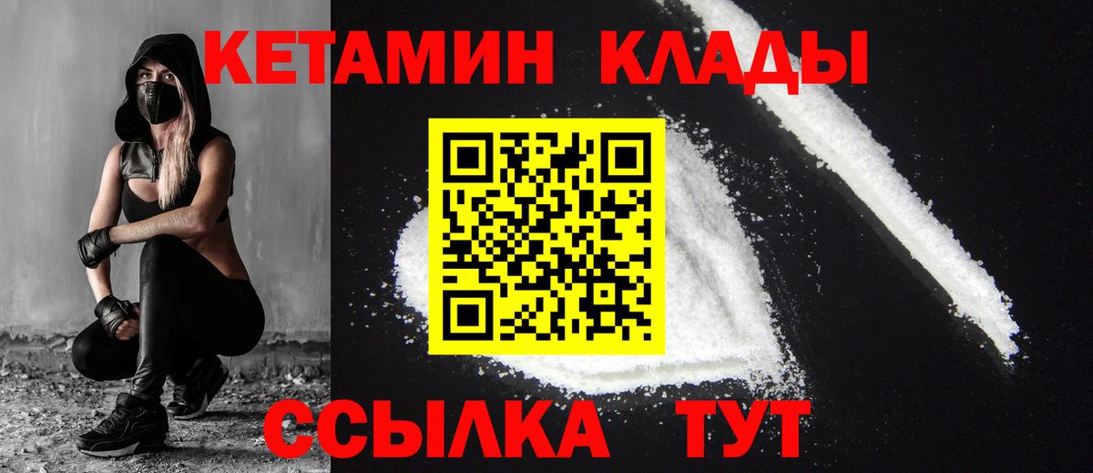 КЕТАМИН VHQ  Кетамин VHQ  Воронеж  Вход с VPN 