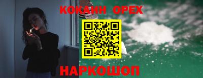 эйфоретик Бийск