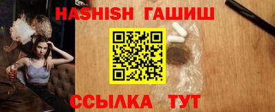 гашишное масло Мариинск