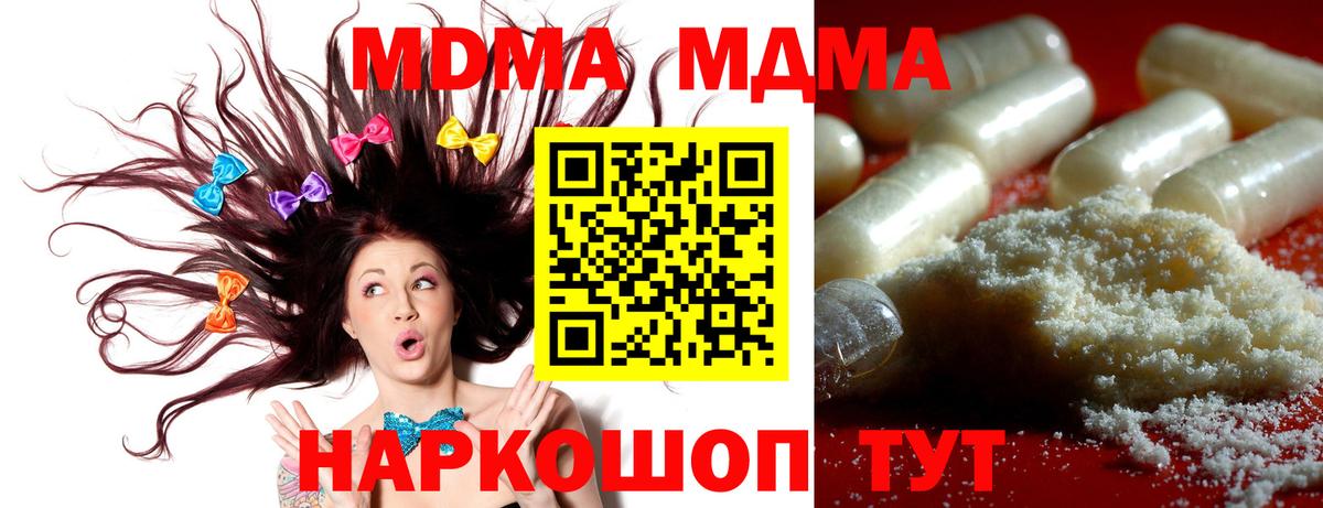 МДМА  Вход с VPN  Воронеж  МДМА Molly  МДМА VHQ 