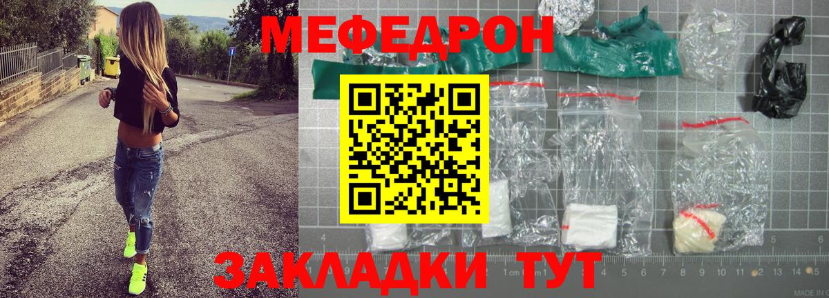 Мефедрон Воронеж