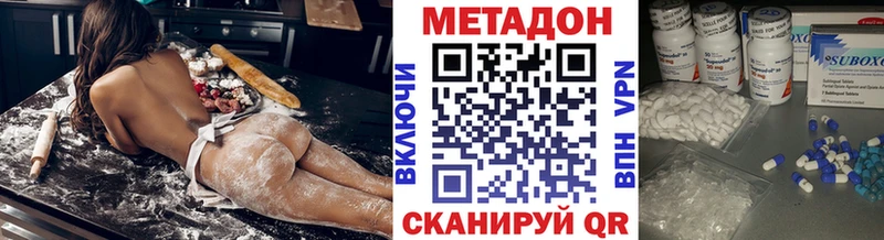 МЕТАДОН VHQ  Воронеж 