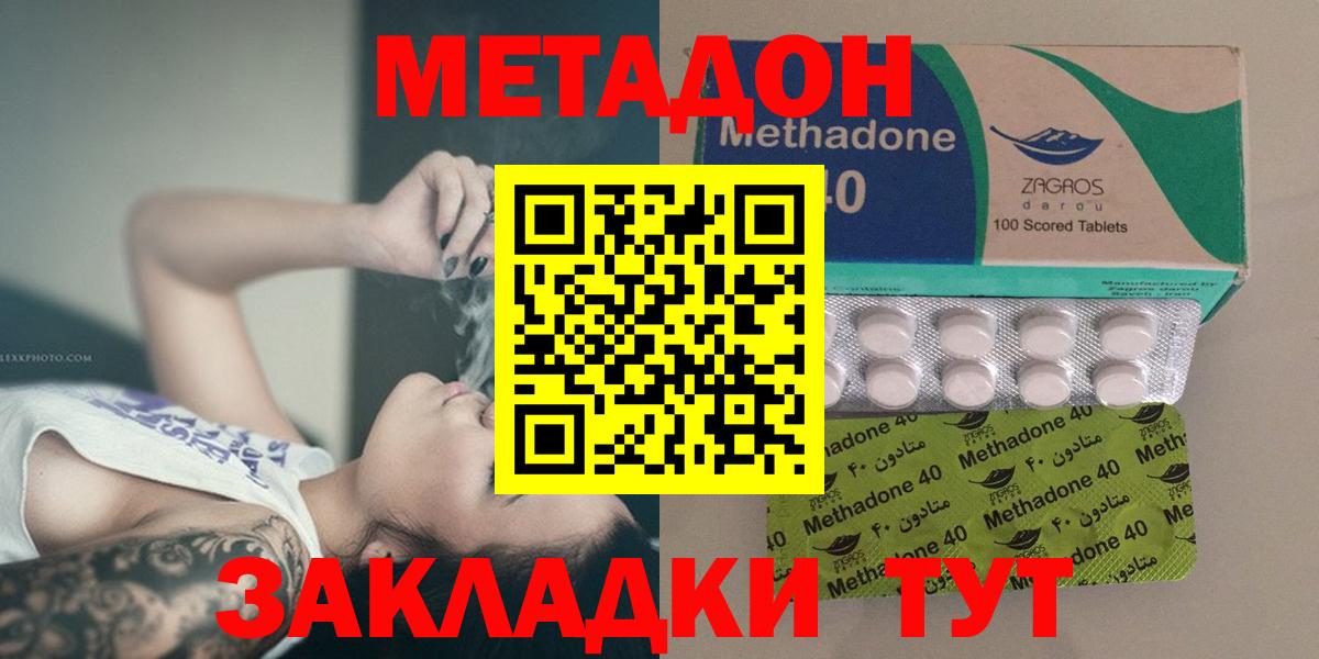 Воронеж  Метадон кристалл  Вход с VPN 