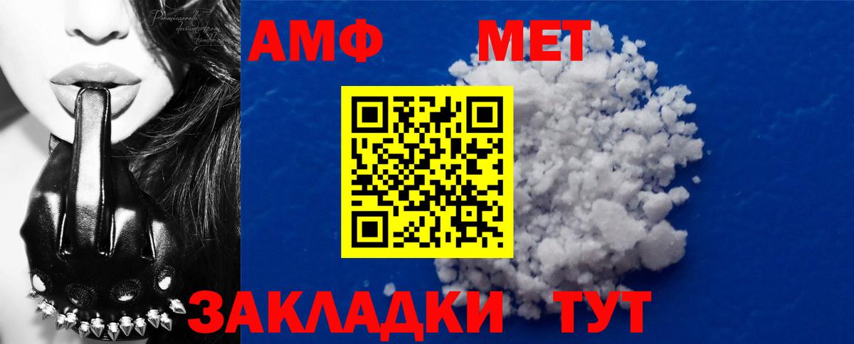Первитин Methamphetamine Воронеж