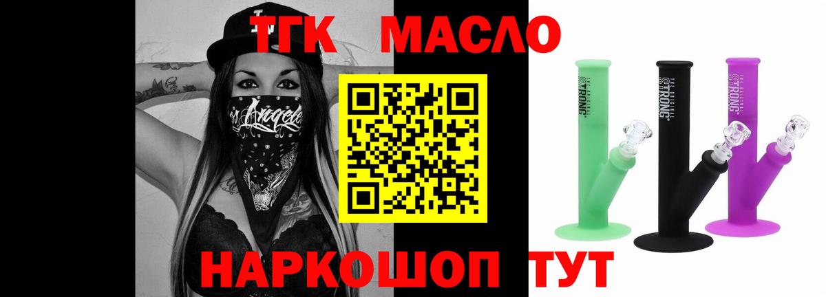 Дистиллят ТГК концентрат  Вход с VPN  Воронеж 