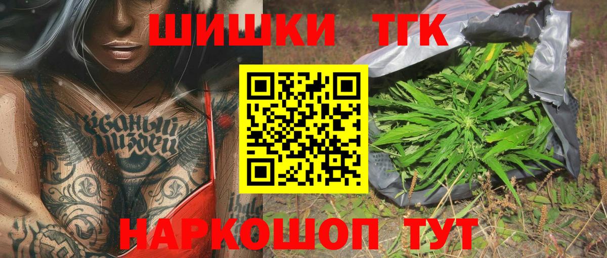 Бошки марихуана конопля  Шишки марихуана White Widow  Воронеж  Вход с VPN  Бошки марихуана конопля 